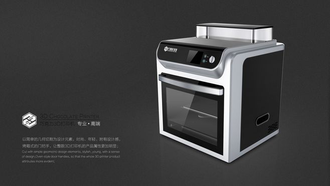 3D打印机外观设计 融合科技美学与实用性的工业设计实践