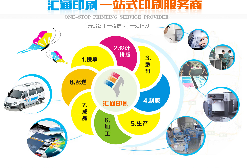 汇通印刷|郑州汇通印刷|郑州汇通印刷|郑州汇通